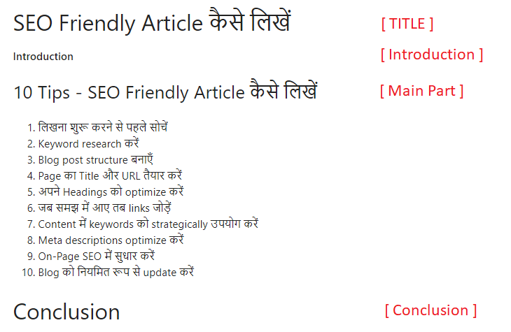 SEO friendly article structure