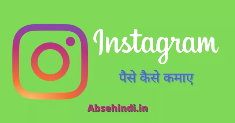 Instagram App क्या है